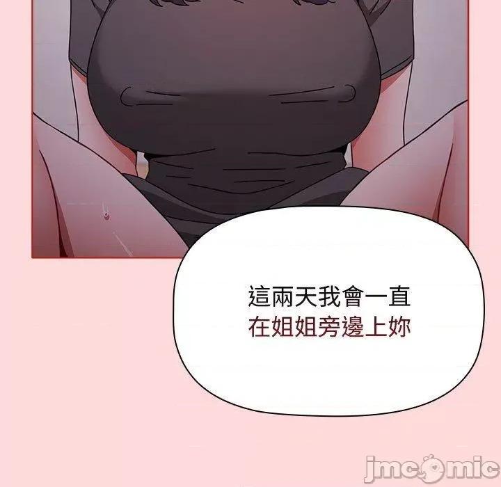 小孩子才做选择 小孩子才做选择-第 57 话 第25页