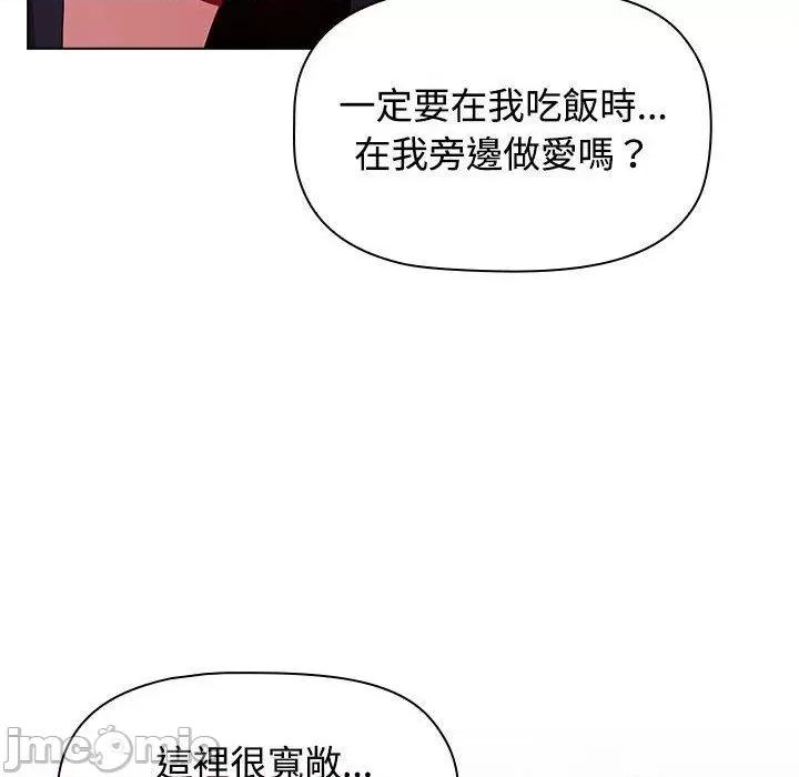 小孩子才做选择 小孩子才做选择-第 57 话 第40页