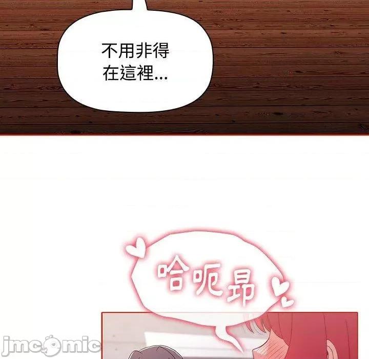 小孩子才做选择 小孩子才做选择-第 57 话 第42页
