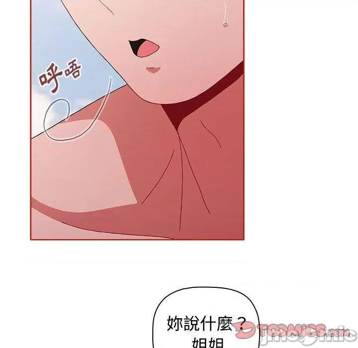 小孩子才做选择 小孩子才做选择-第 57 话 第48页