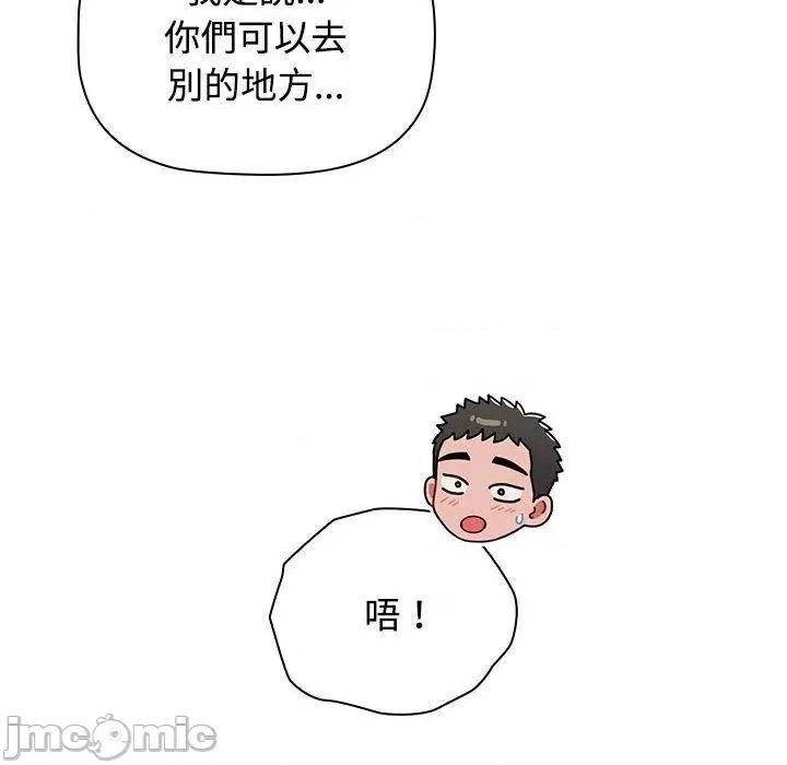 小孩子才做选择 小孩子才做选择-第 57 话 第50页