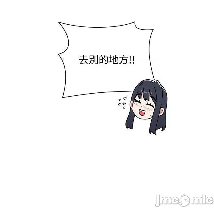 小孩子才做选择 小孩子才做选择-第 57 话 第54页