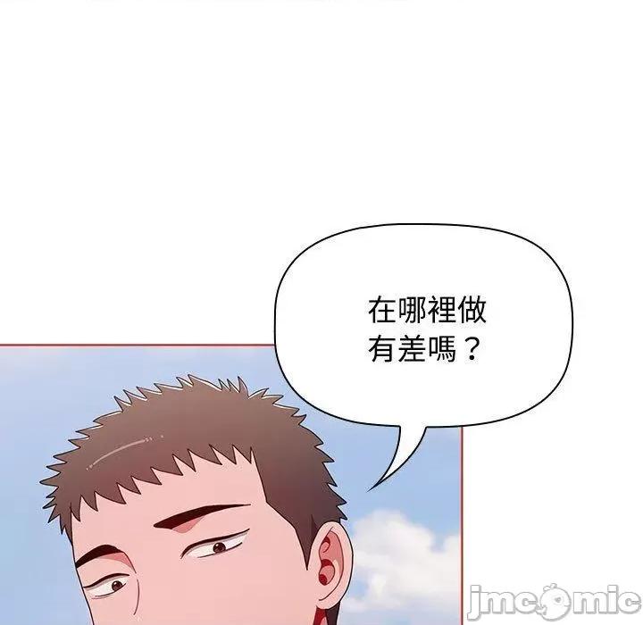 小孩子才做选择 小孩子才做选择-第 57 话 第55页