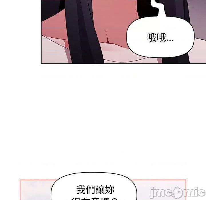 小孩子才做选择 小孩子才做选择-第 57 话 第58页