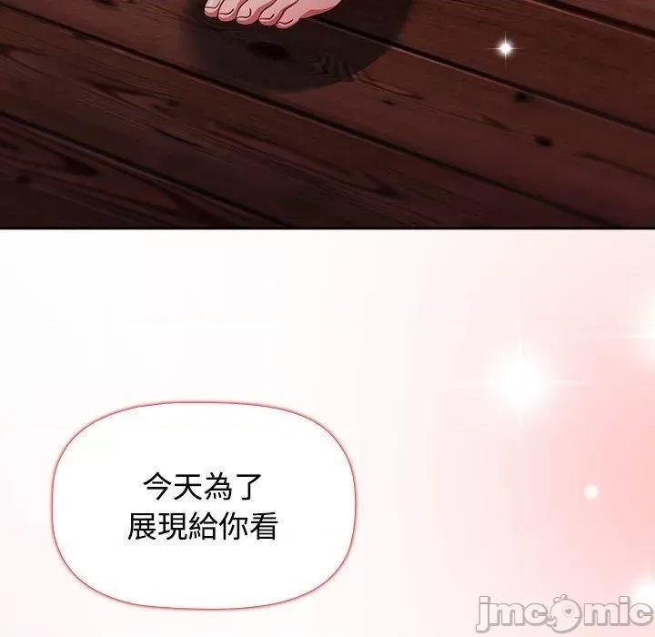 小孩子才做选择 小孩子才做选择-第 57 话 第67页
