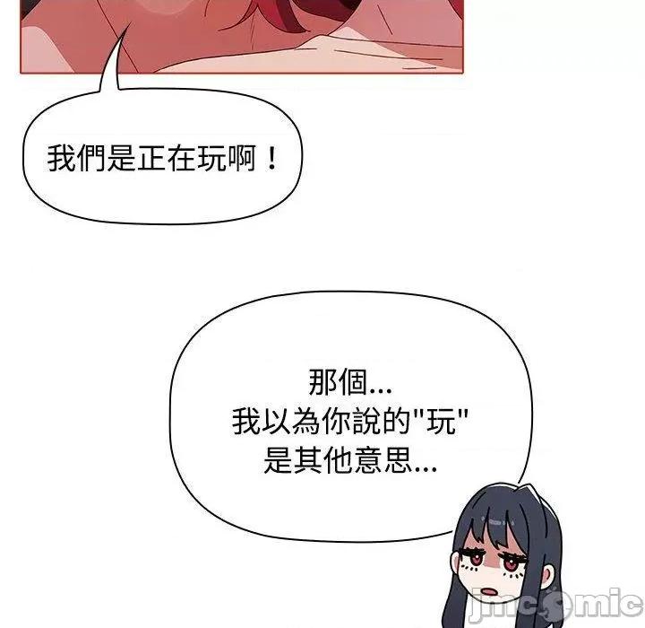 小孩子才做选择 小孩子才做选择-第 57 话 第74页