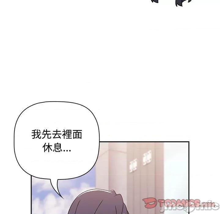 小孩子才做选择 小孩子才做选择-第 57 话 第75页