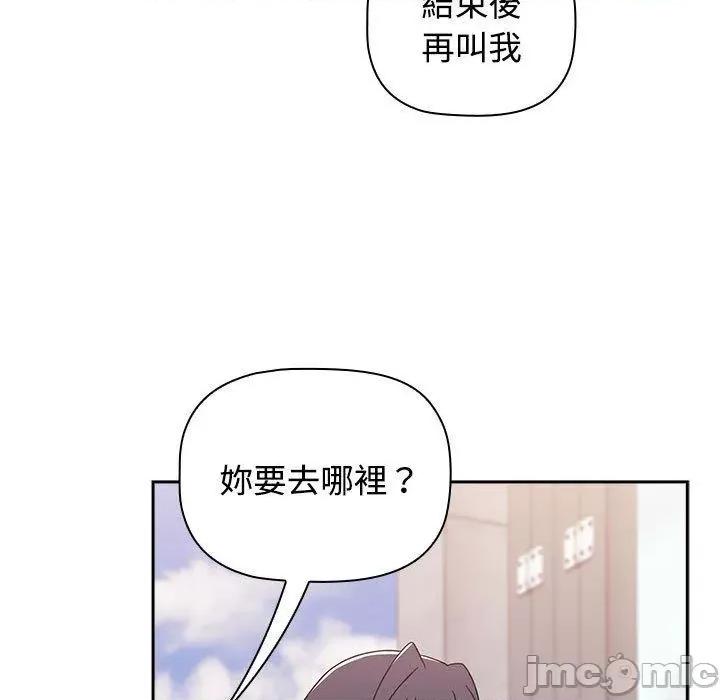 小孩子才做选择 小孩子才做选择-第 57 话 第77页