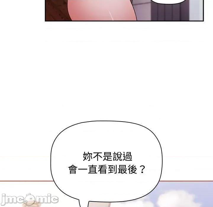 小孩子才做选择 小孩子才做选择-第 57 话 第79页