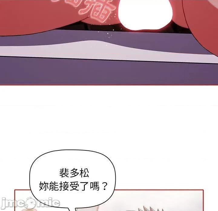 小孩子才做选择 小孩子才做选择-第 57 话 第83页