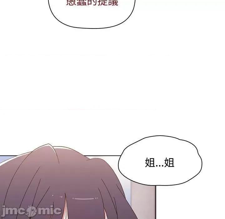 小孩子才做选择 小孩子才做选择-第 57 话 第87页