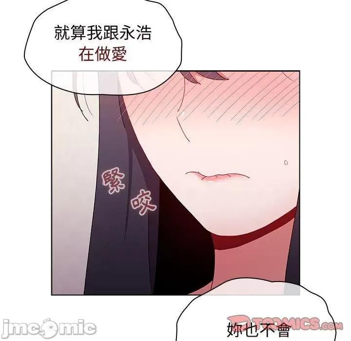 小孩子才做选择 小孩子才做选择-第 57 话 第93页