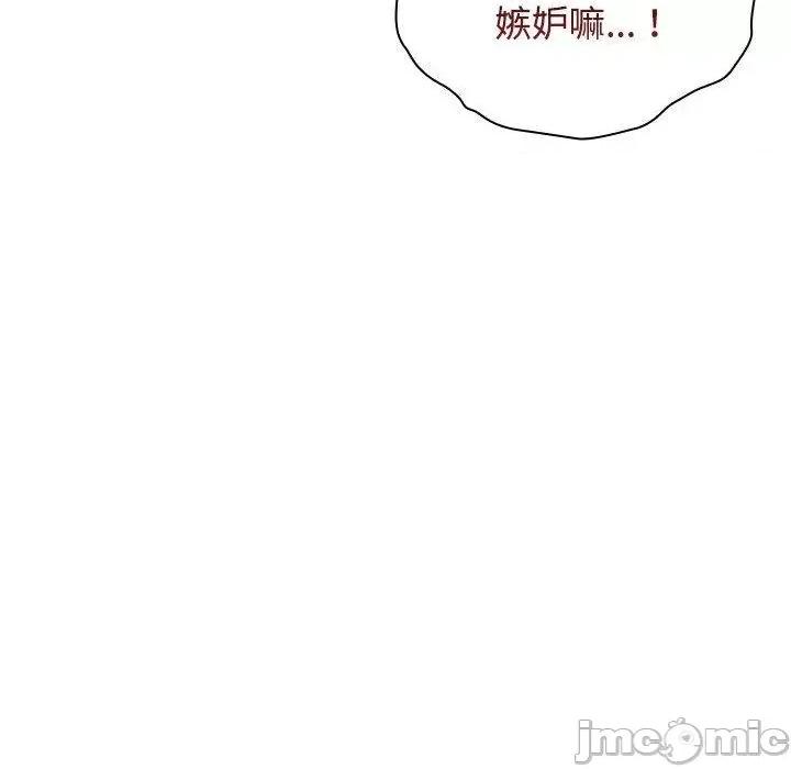 小孩子才做选择 小孩子才做选择-第 57 话 第94页