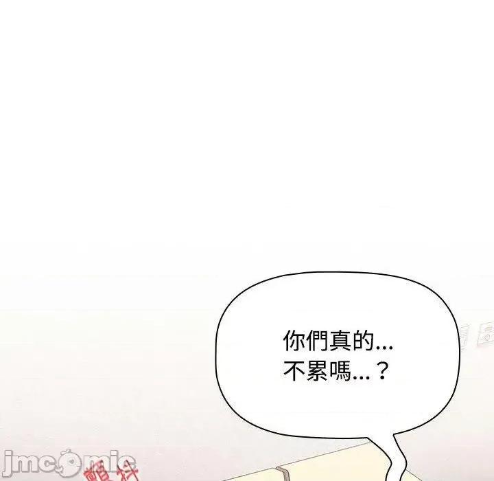 小孩子才做选择 小孩子才做选择-第 57 话 第104页