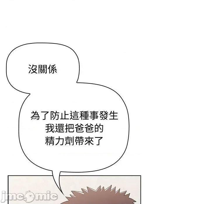 小孩子才做选择 小孩子才做选择-第 57 话 第106页