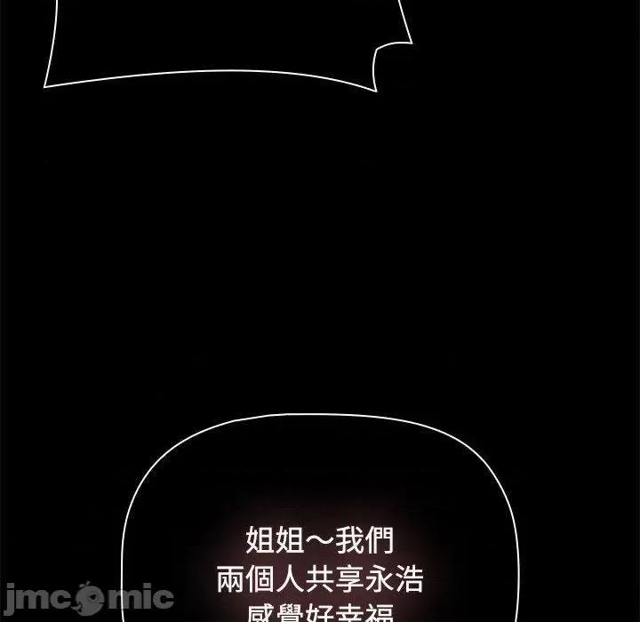 小孩子才做选择 小孩子才做选择-第 57 话 第114页