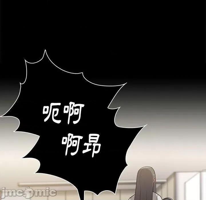 小孩子才做选择 小孩子才做选择-第 57 话 第122页