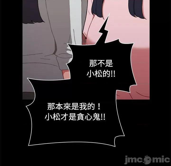 小孩子才做选择 小孩子才做选择-第 57 话 第126页