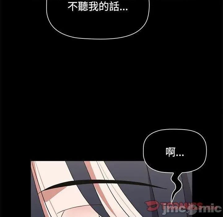 小孩子才做选择 小孩子才做选择-第 57 话 第129页
