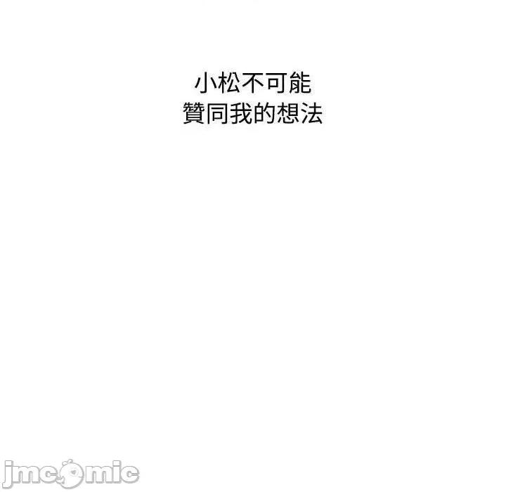 小孩子才做选择 小孩子才做选择-第 57 话 第142页