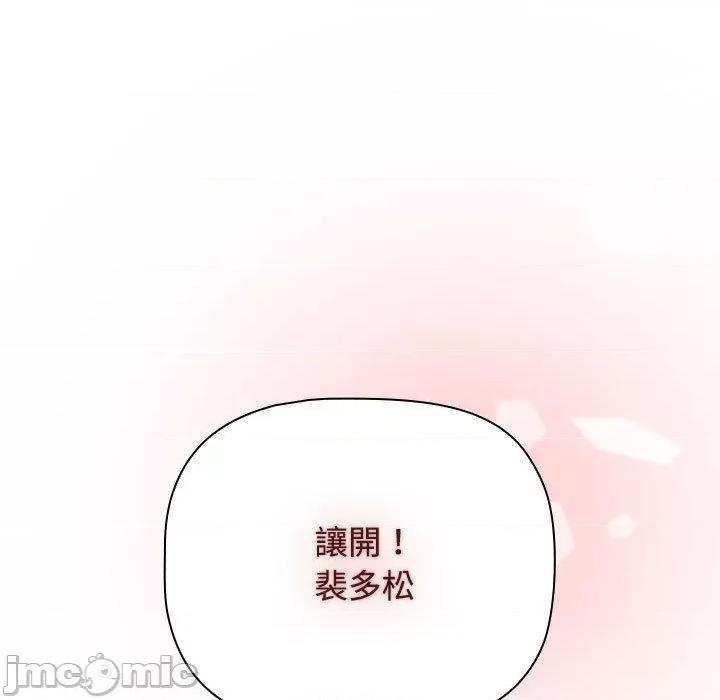 小孩子才做选择 小孩子才做选择-第 57 话 第149页