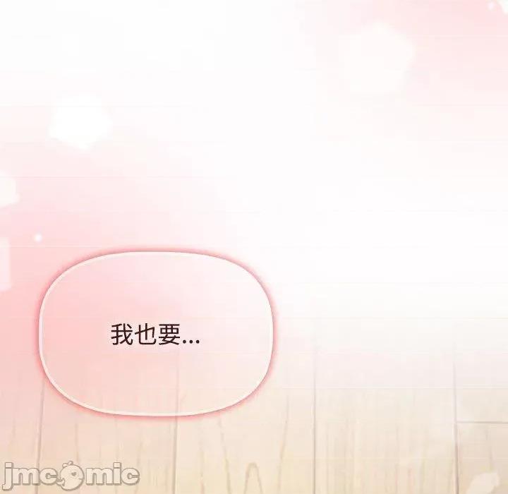 小孩子才做选择 小孩子才做选择-第 57 话 第158页