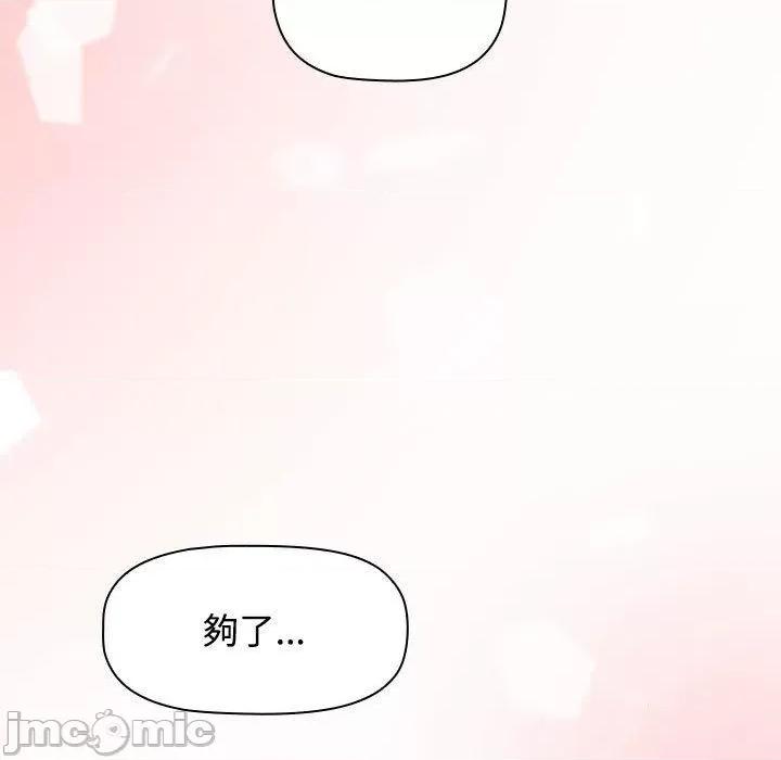 小孩子才做选择 小孩子才做选择-第 58 话 第17页