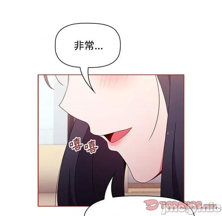 小孩子才做选择 小孩子才做选择-第 58 话 第20页
