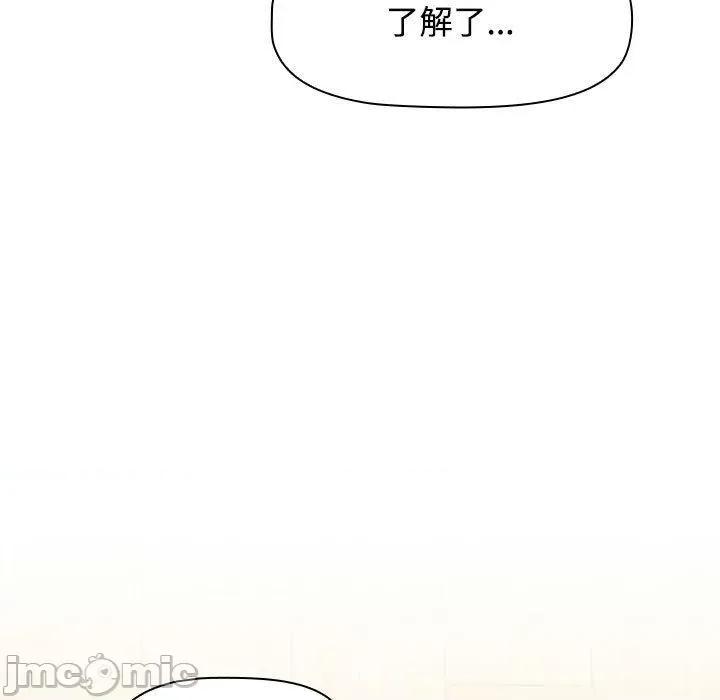 小孩子才做选择 小孩子才做选择-第 58 话 第21页