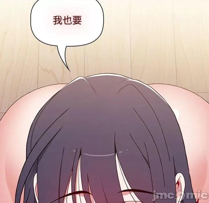 小孩子才做选择 小孩子才做选择-第 58 话 第22页