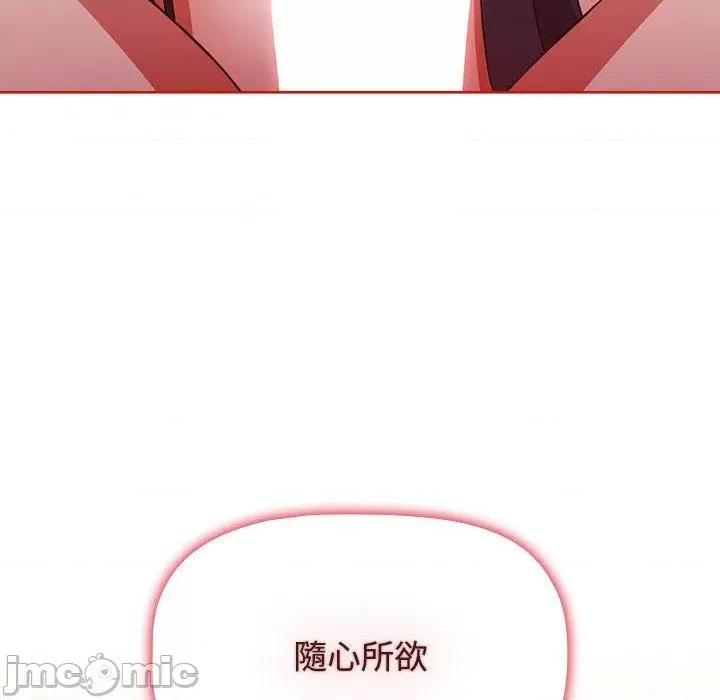 小孩子才做选择 小孩子才做选择-第 58 话 第24页