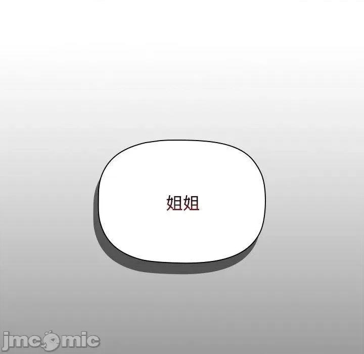 小孩子才做选择 小孩子才做选择-第 58 话 第43页