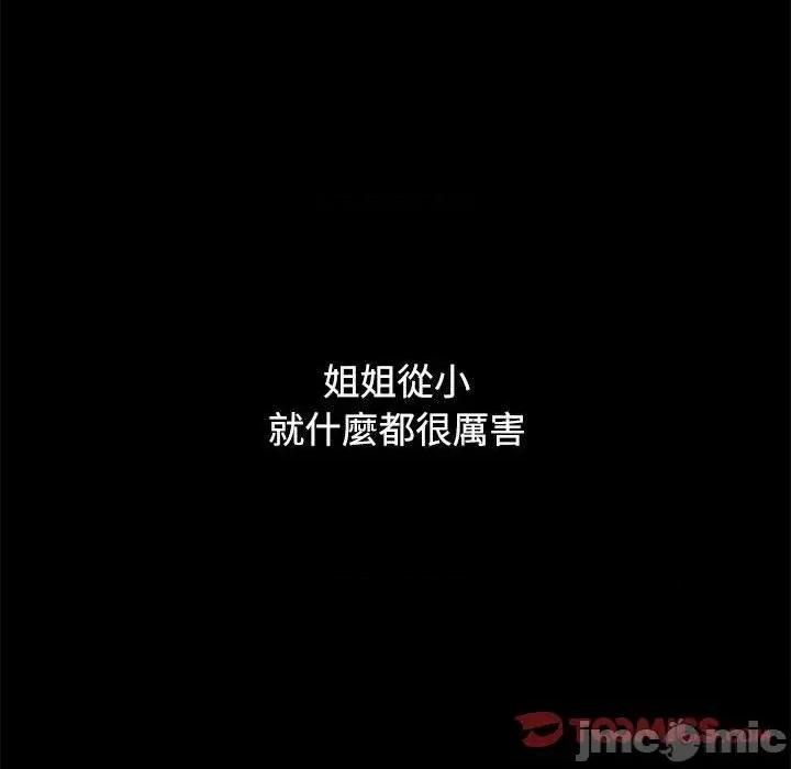 小孩子才做选择 小孩子才做选择-第 58 话 第52页