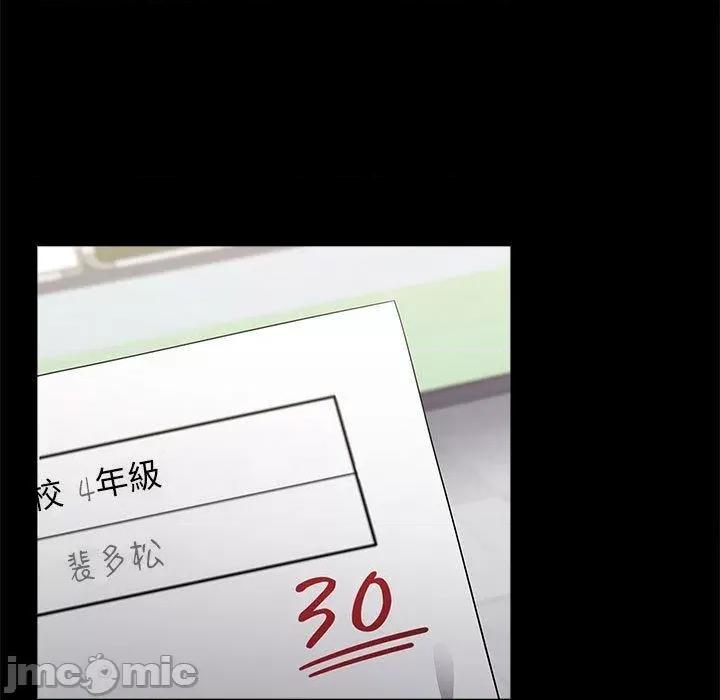 小孩子才做选择 小孩子才做选择-第 58 话 第53页