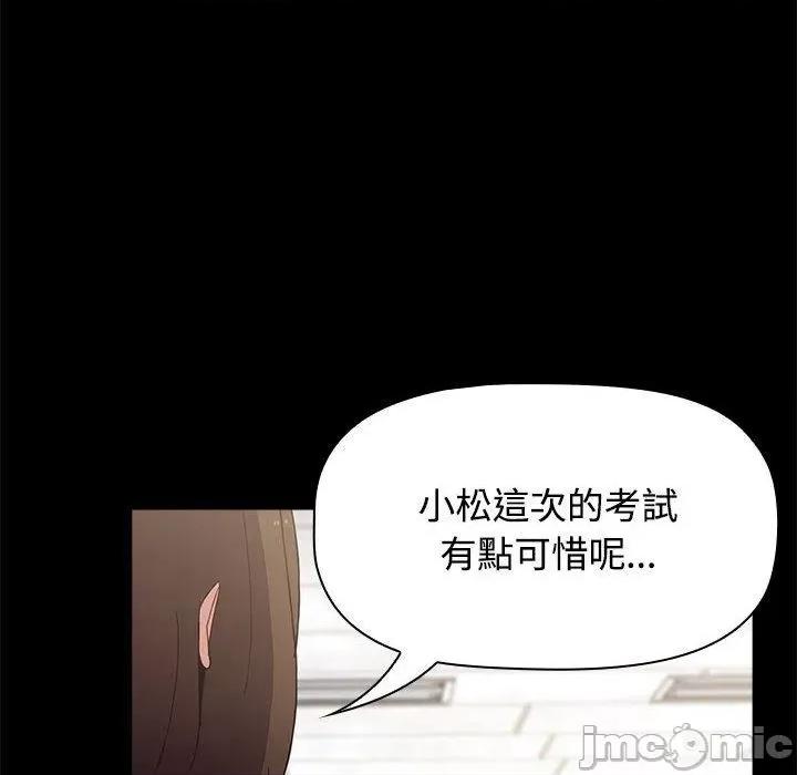 小孩子才做选择 小孩子才做选择-第 58 话 第54页