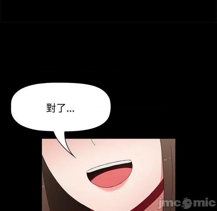 小孩子才做选择 小孩子才做选择-第 58 话 第56页