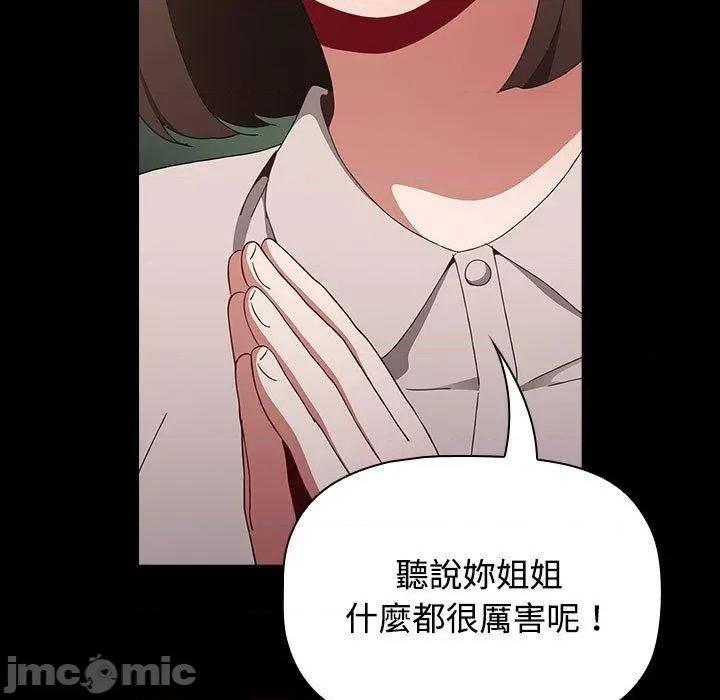 小孩子才做选择 小孩子才做选择-第 58 话 第57页