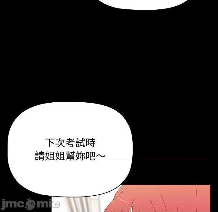 小孩子才做选择 小孩子才做选择-第 58 话 第58页