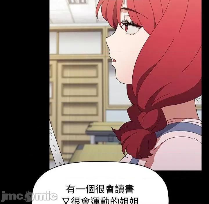 小孩子才做选择 小孩子才做选择-第 58 话 第59页
