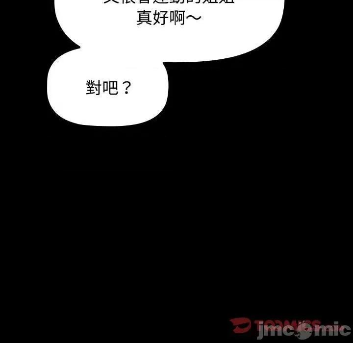 小孩子才做选择 小孩子才做选择-第 58 话 第60页