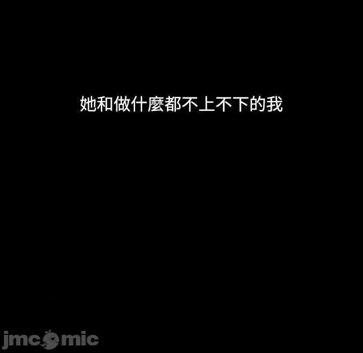 小孩子才做选择 小孩子才做选择-第 58 话 第64页