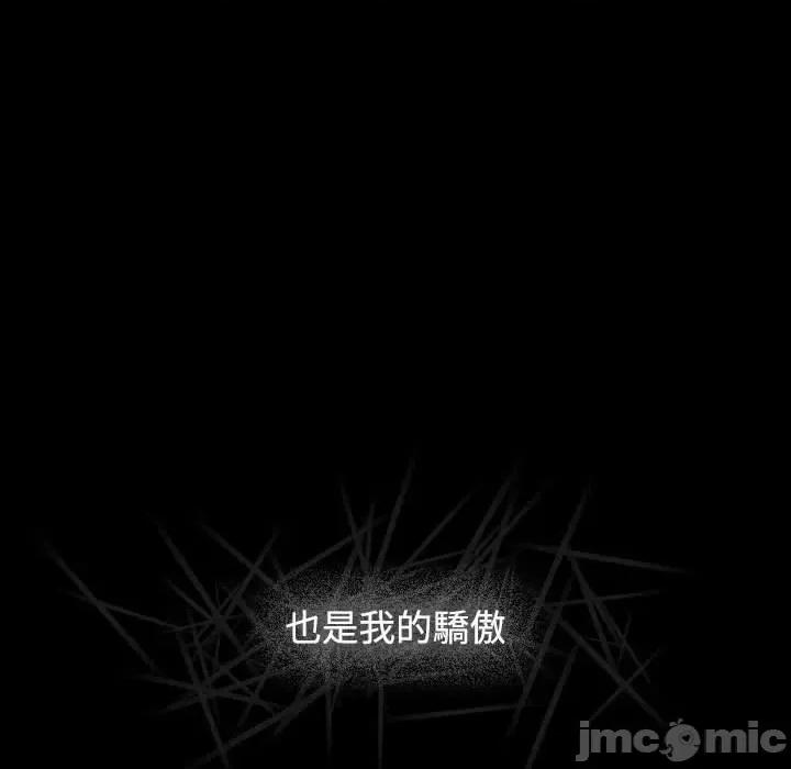 小孩子才做选择 小孩子才做选择-第 58 话 第73页