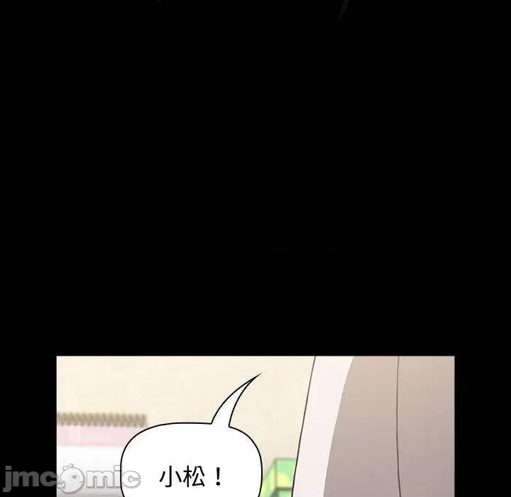 小孩子才做选择 小孩子才做选择-第 58 话 第75页