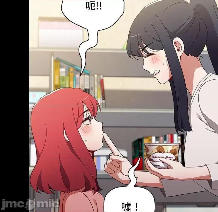 小孩子才做选择 小孩子才做选择-第 58 话 第79页