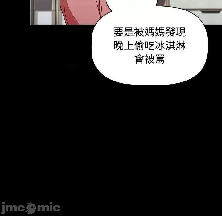 小孩子才做选择 小孩子才做选择-第 58 话 第80页