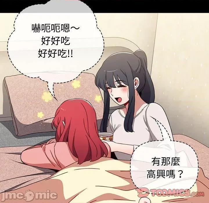 小孩子才做选择 小孩子才做选择-第 58 话 第84页