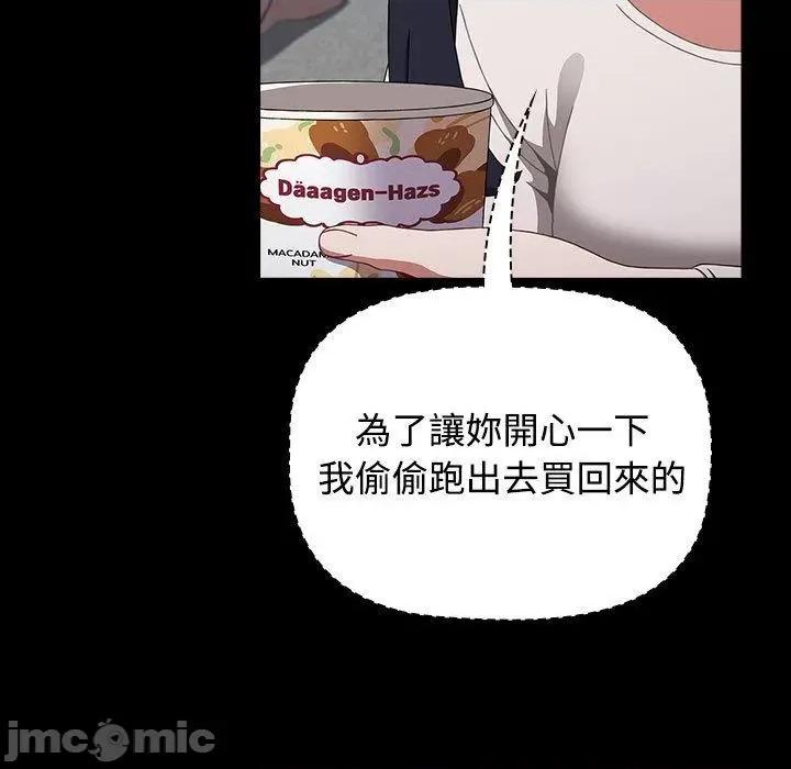 小孩子才做选择 小孩子才做选择-第 58 话 第89页
