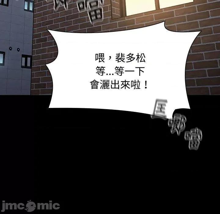 小孩子才做选择 小孩子才做选择-第 58 话 第93页