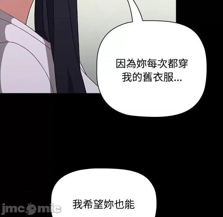 小孩子才做选择 小孩子才做选择-第 58 话 第103页