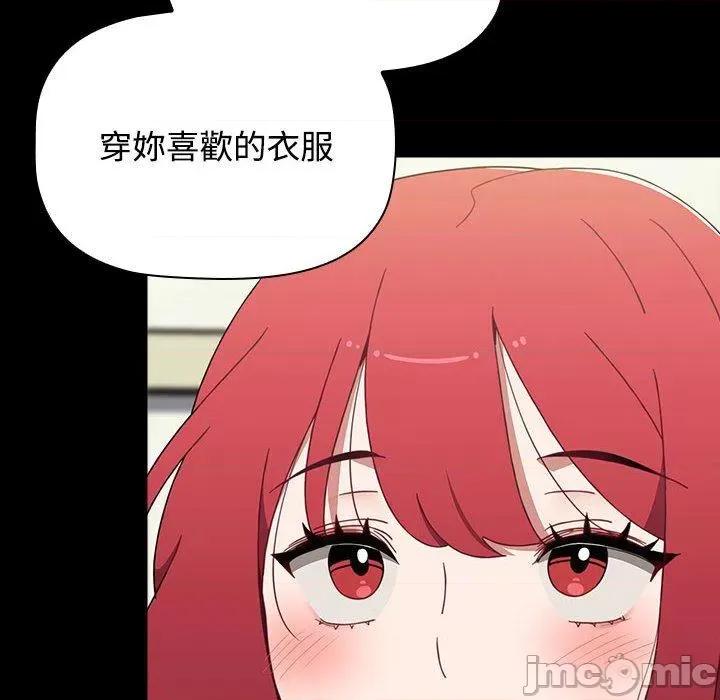 小孩子才做选择 小孩子才做选择-第 58 话 第104页